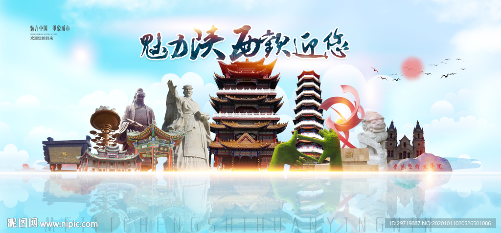 陕西旅游