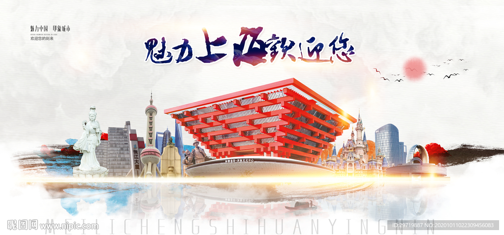 上海