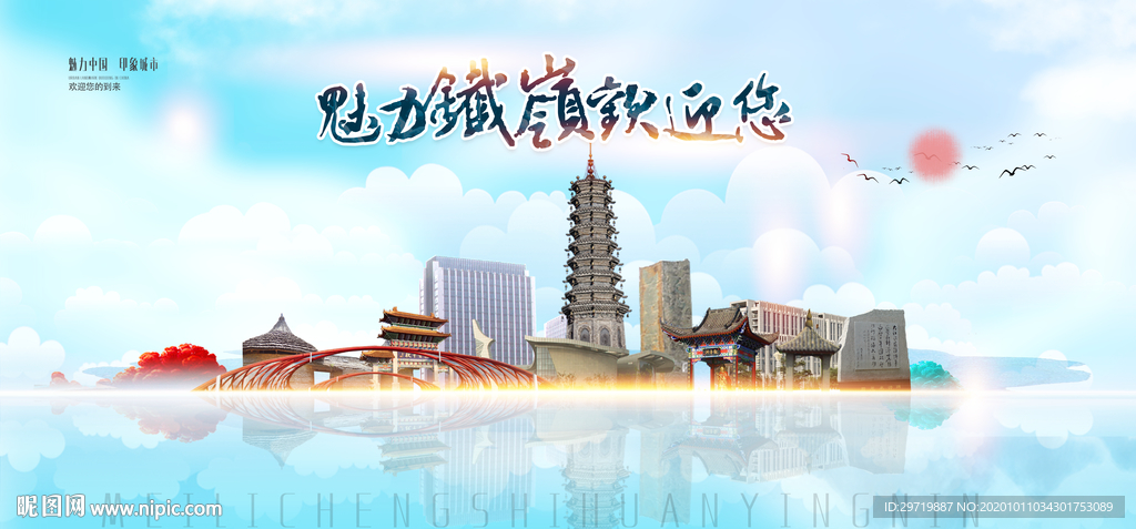 铁岭旅游