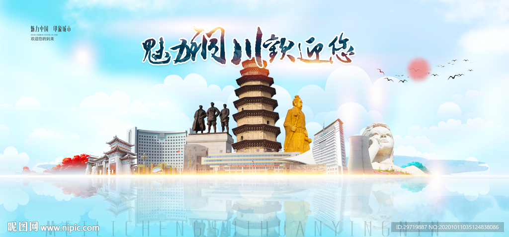 铜川旅游
