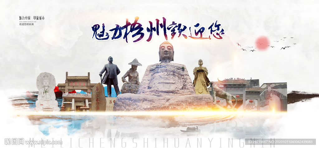 梧州