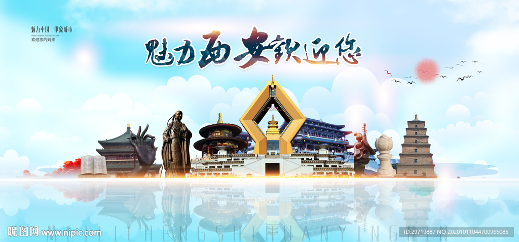 西安旅游
