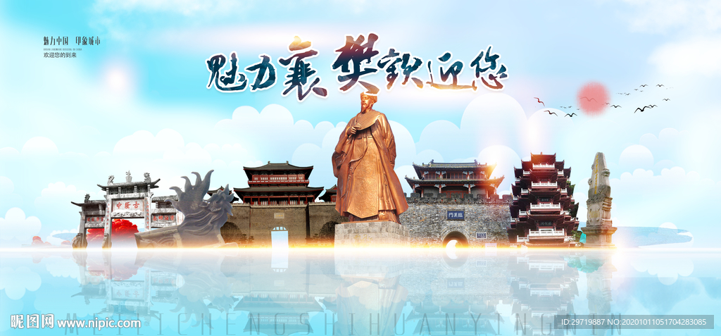 襄樊旅游
