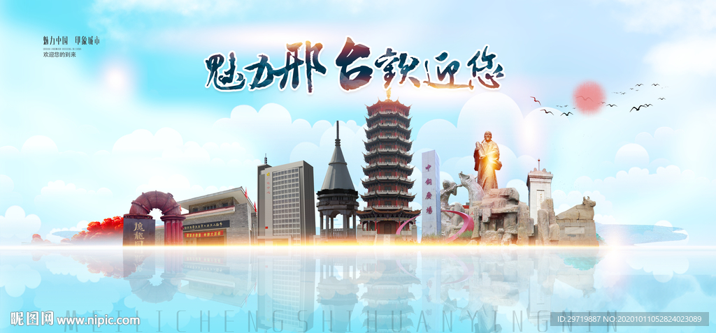 邢台旅游