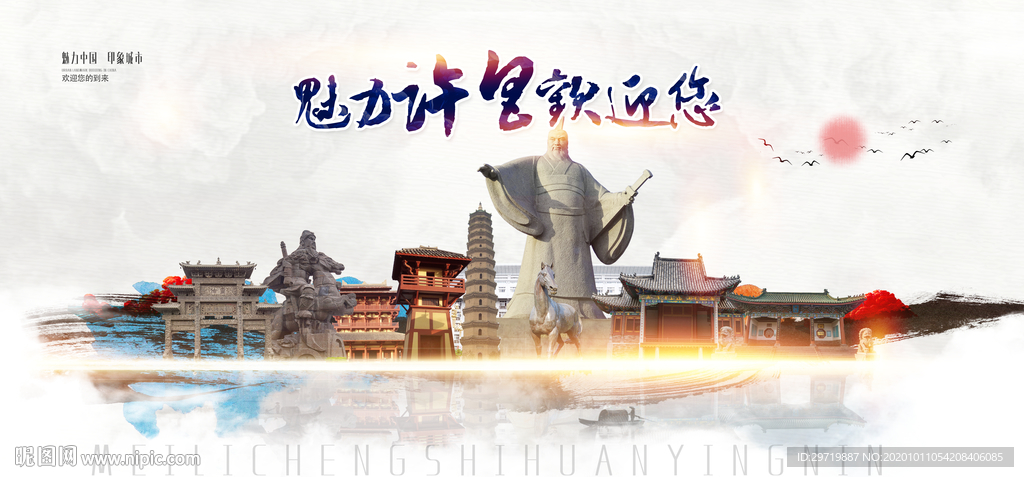 许昌