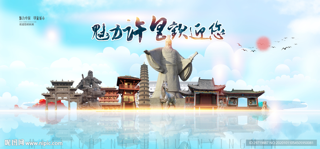 许昌旅游