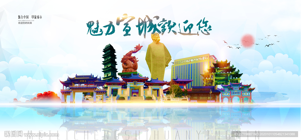 宣城城市