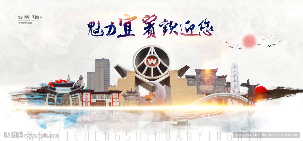 宜宾