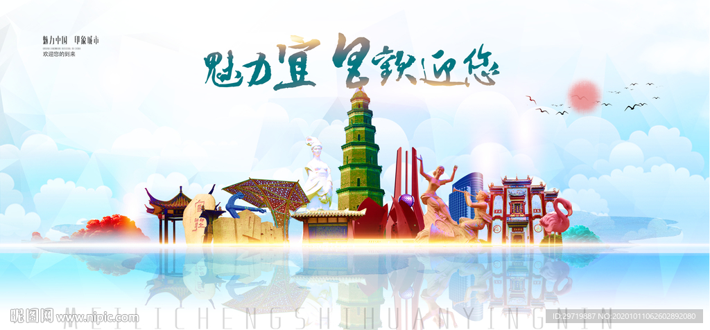 宜昌城市