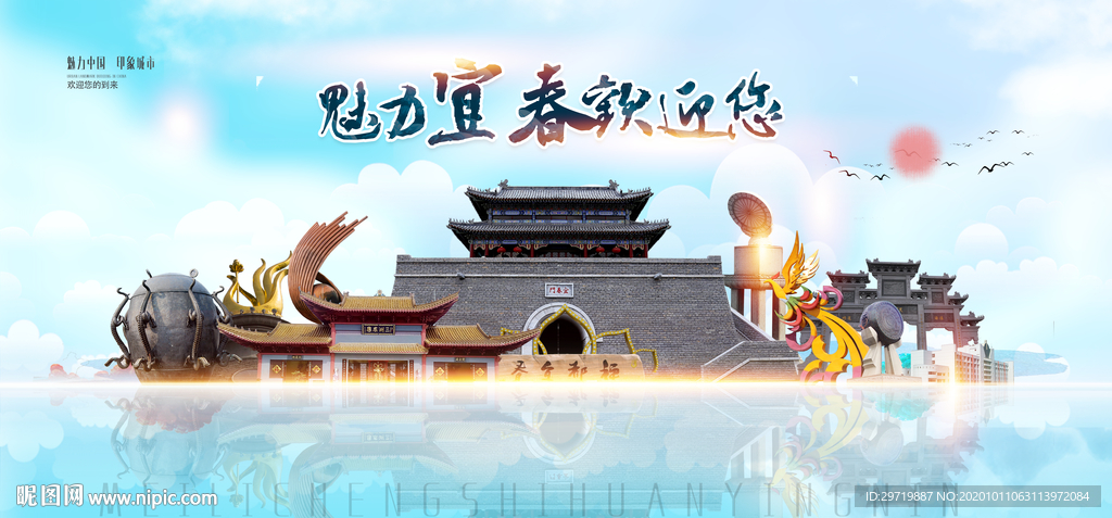 宜春旅游