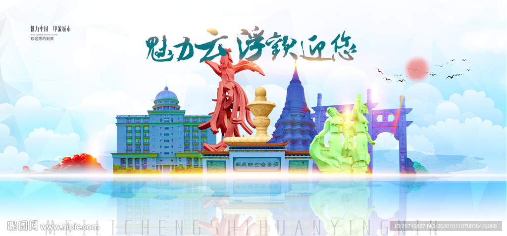 云浮城市