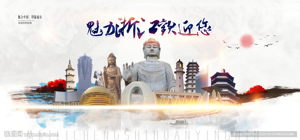 浙江