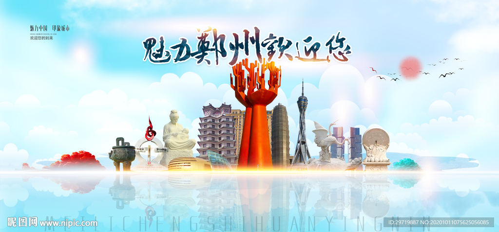 郑州旅游