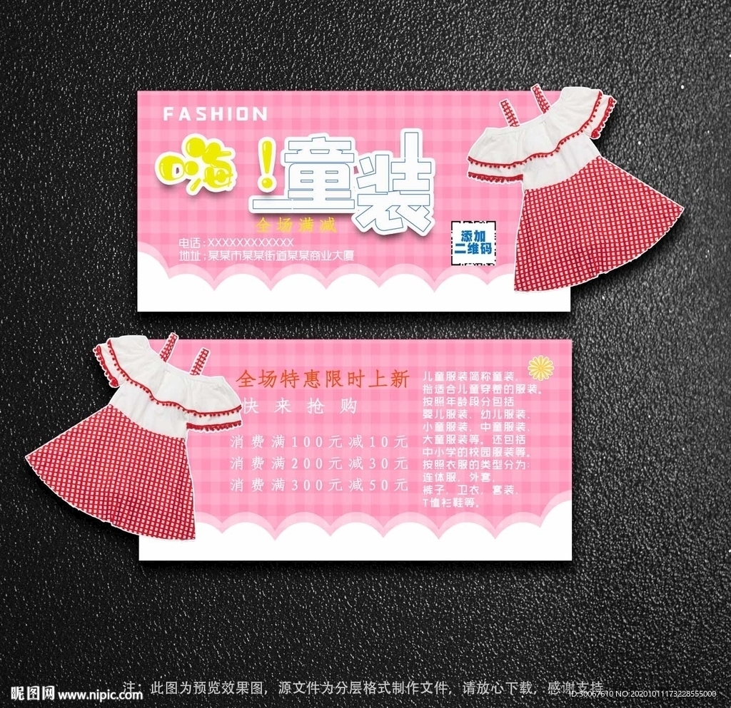 童装