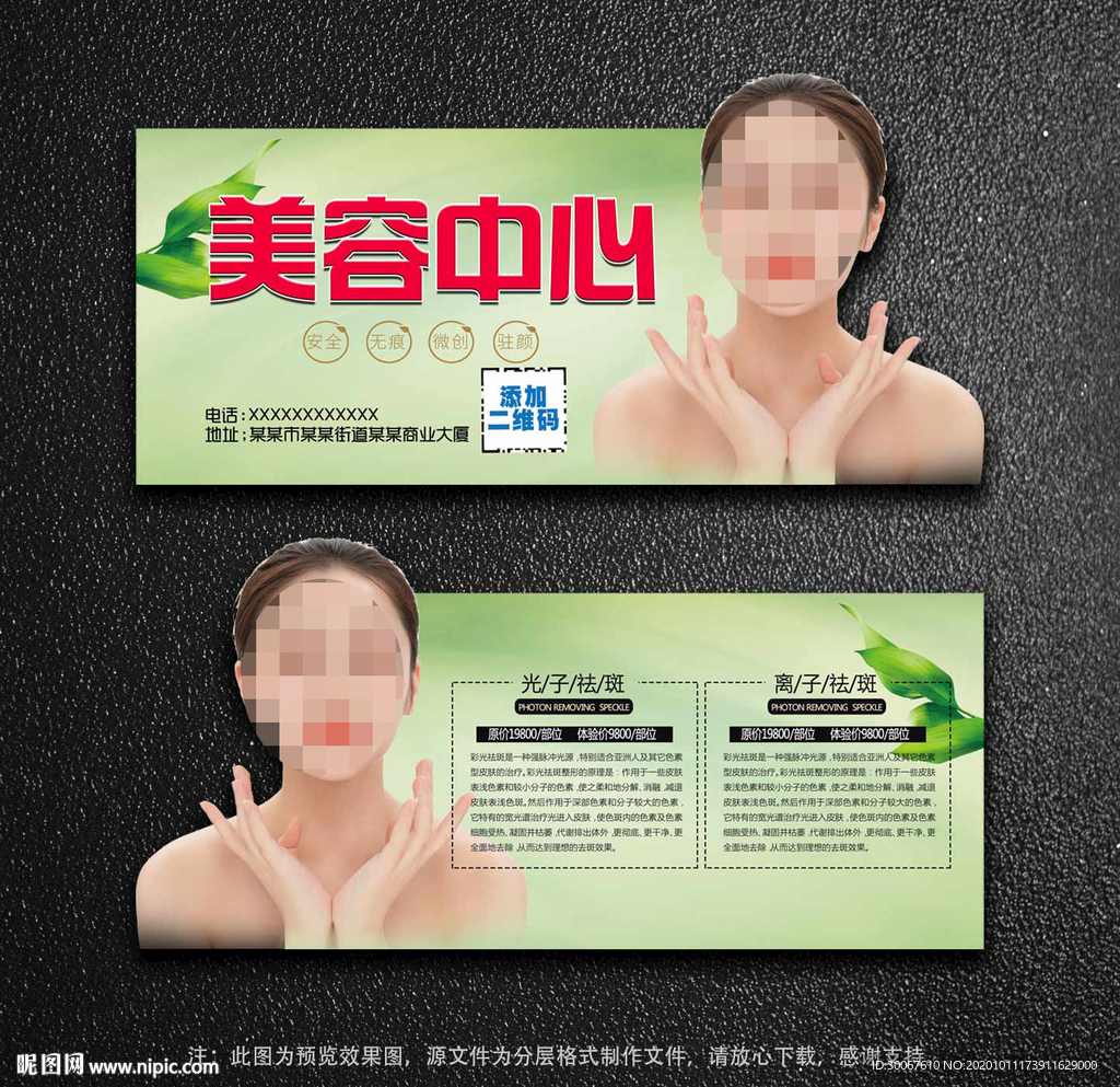 美容