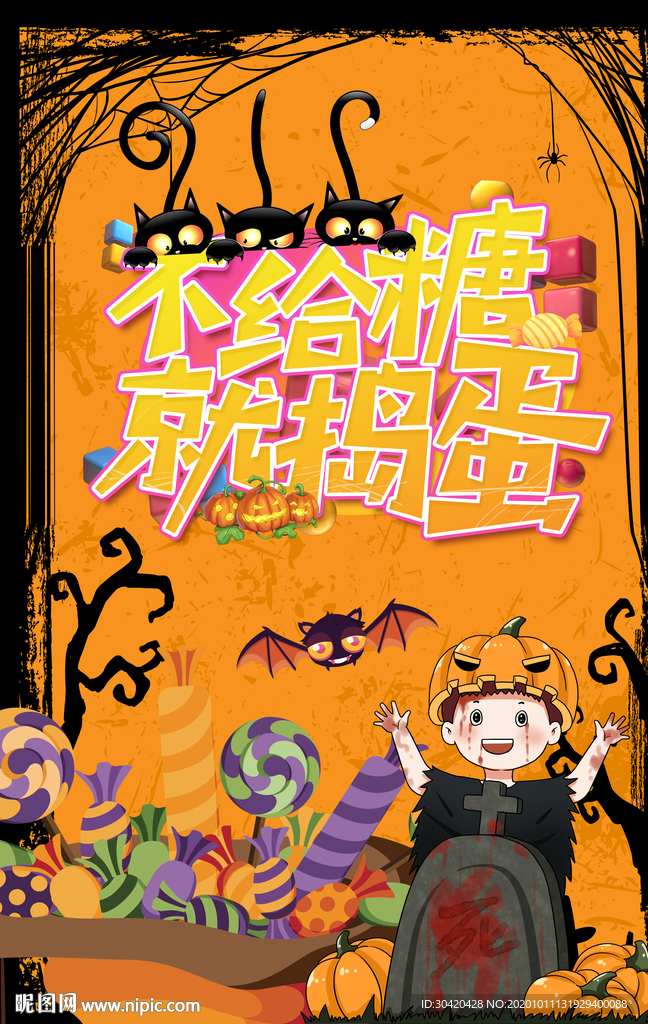 万圣节海报