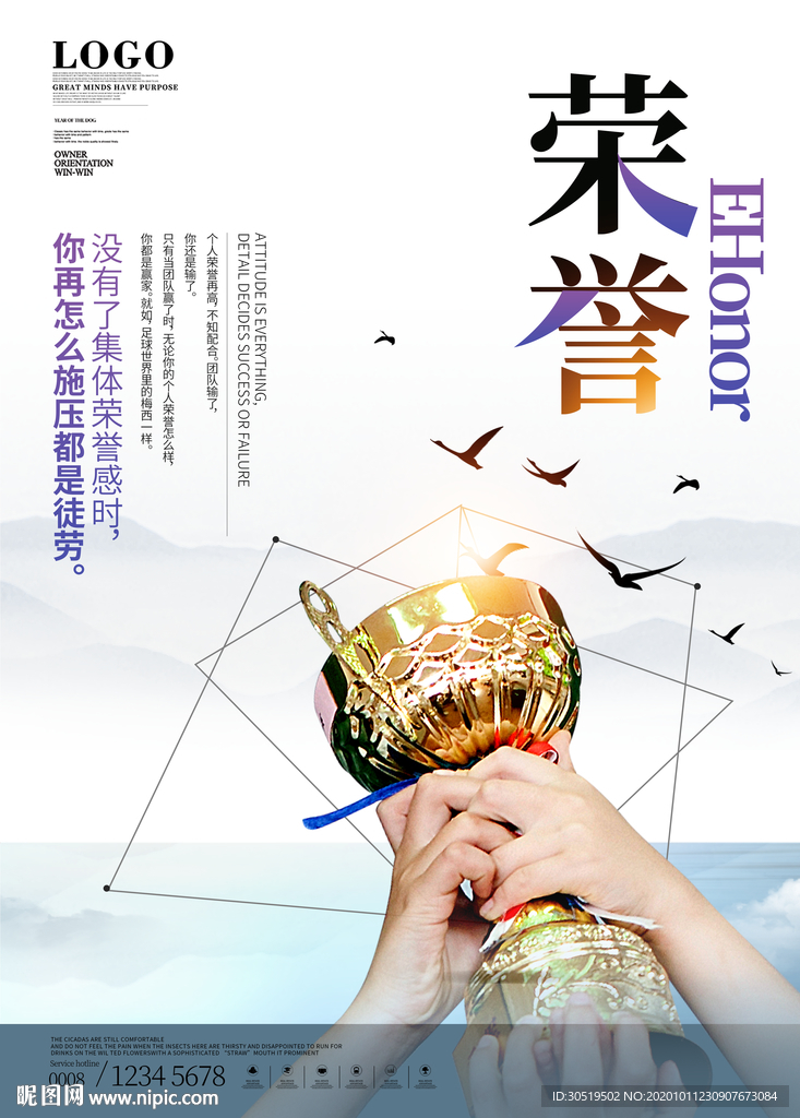 荣誉