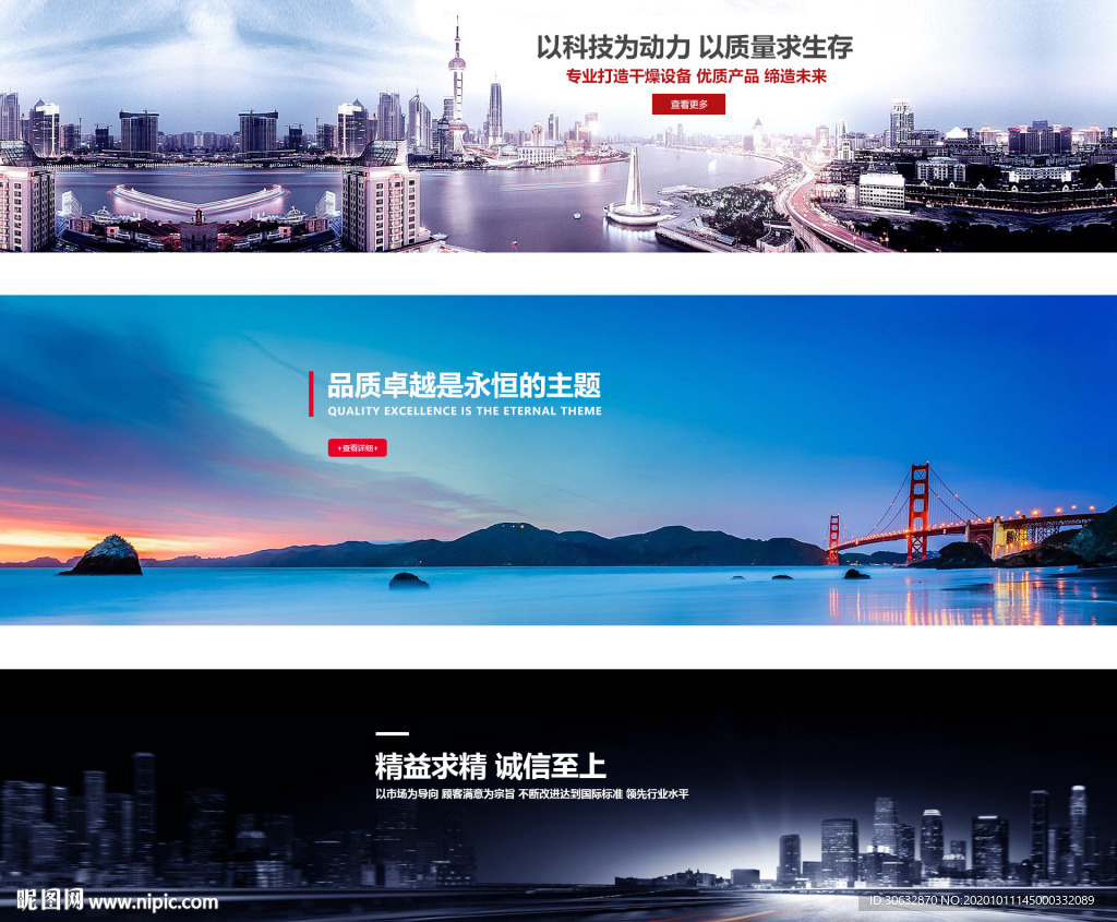 以科技为动力 以质量求生存