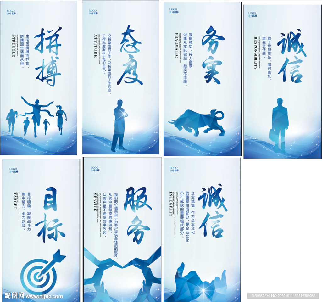 公司文化标语