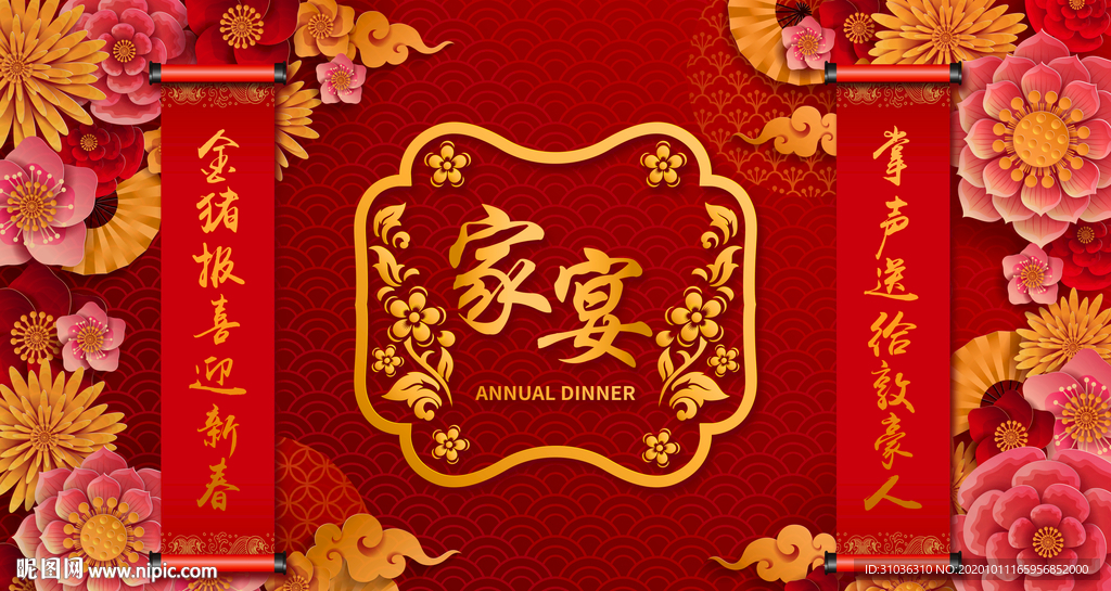 中国风海报