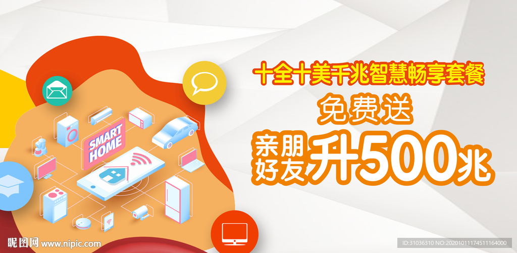科技海报