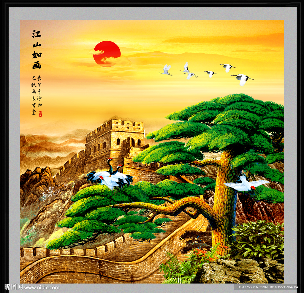 迎客松国画长城迎客松