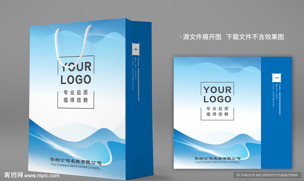 蓝色科技手提袋