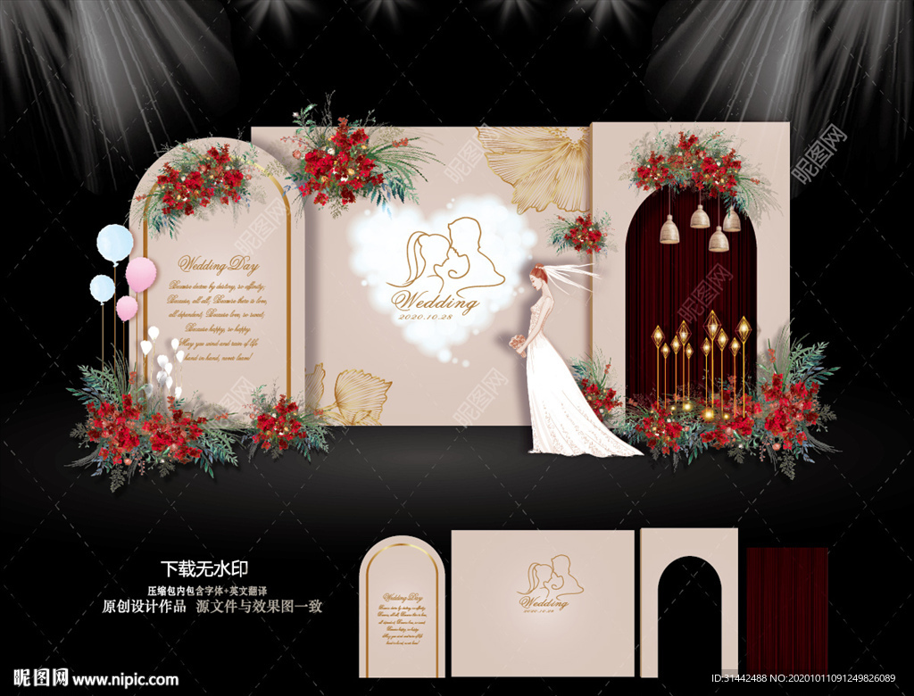 婚礼效果图