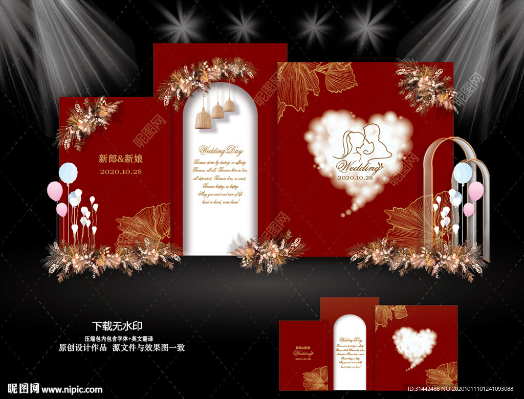 红色系婚礼