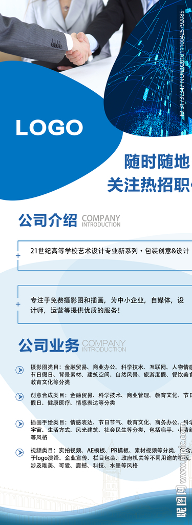 企业宣传展架 企业易拉宝x展架