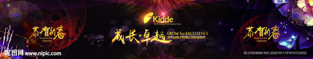 年会