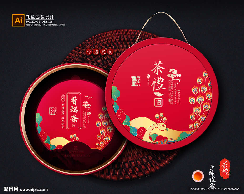 茶叶包装 茶叶礼盒