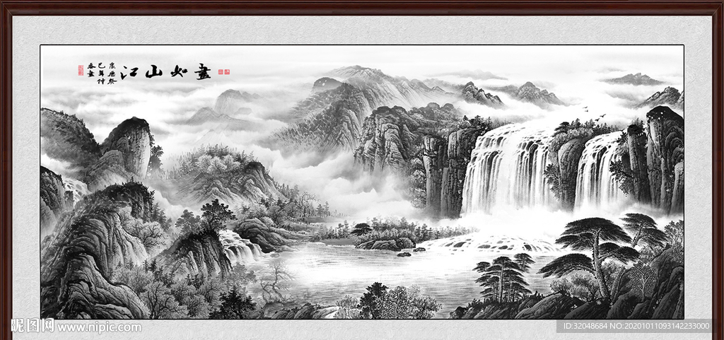 江山如画