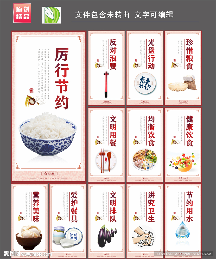 食堂文化