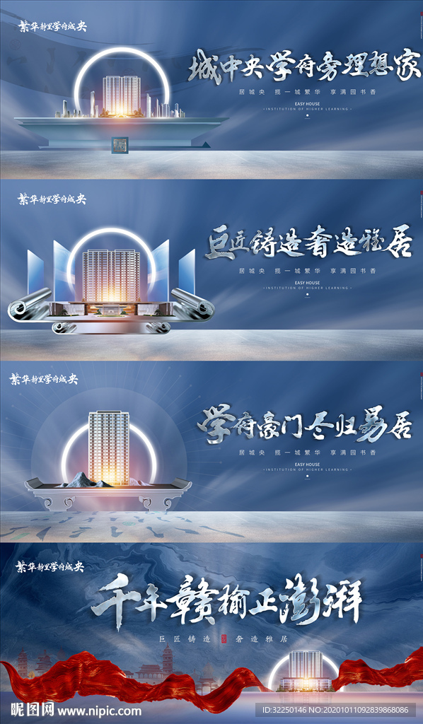 地产主画面
