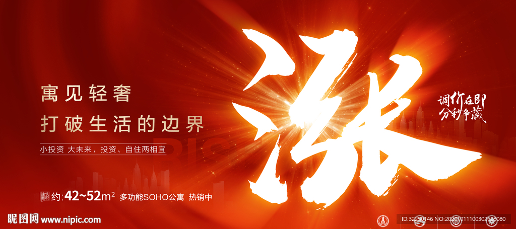 涨价