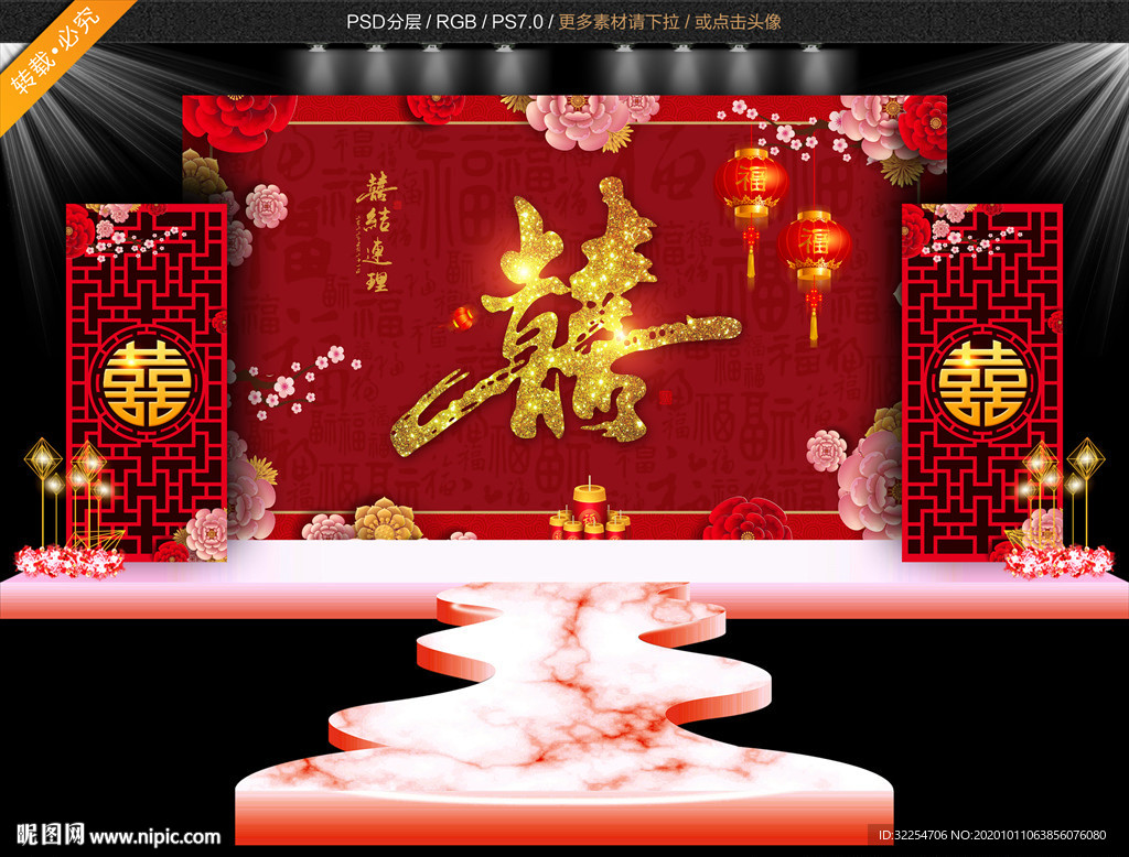 结婚背景