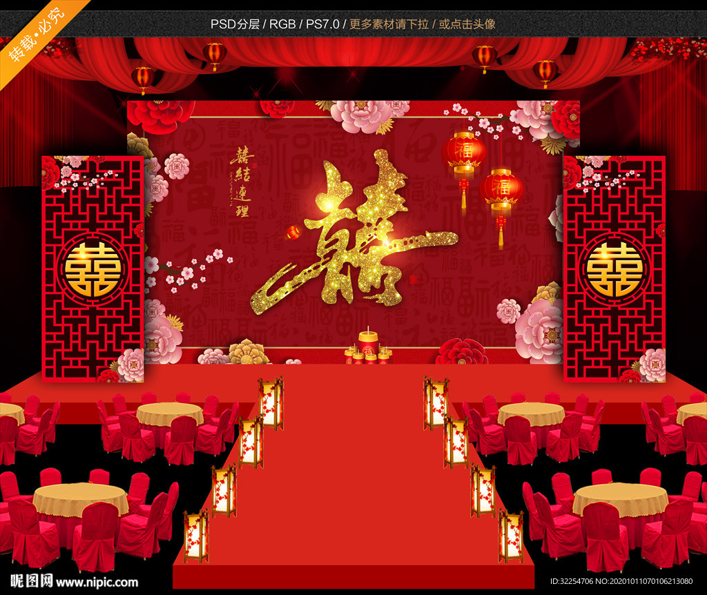 婚宴