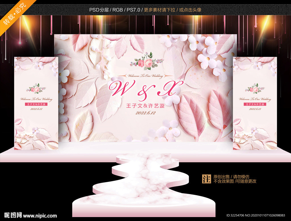 浅粉色婚礼