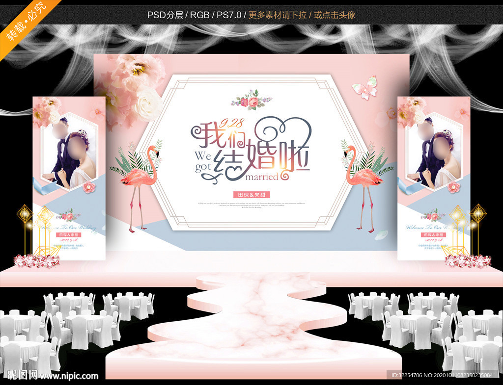 粉色火烈鸟婚礼