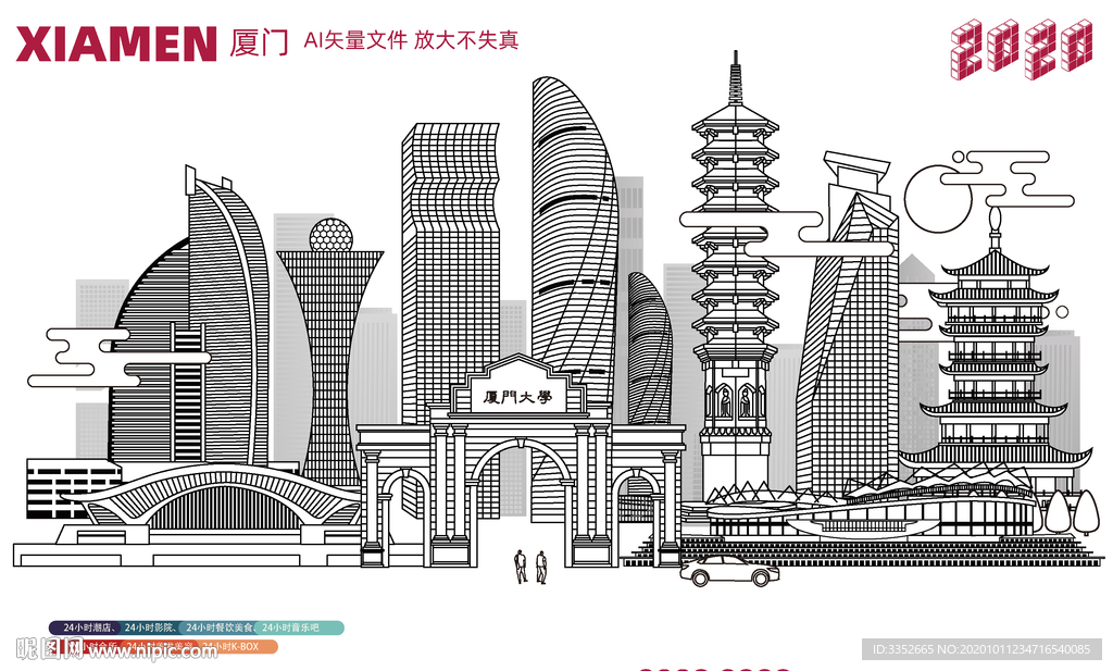 厦门