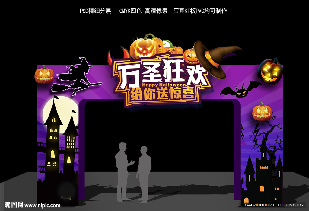 万圣节拱门 万圣节门头