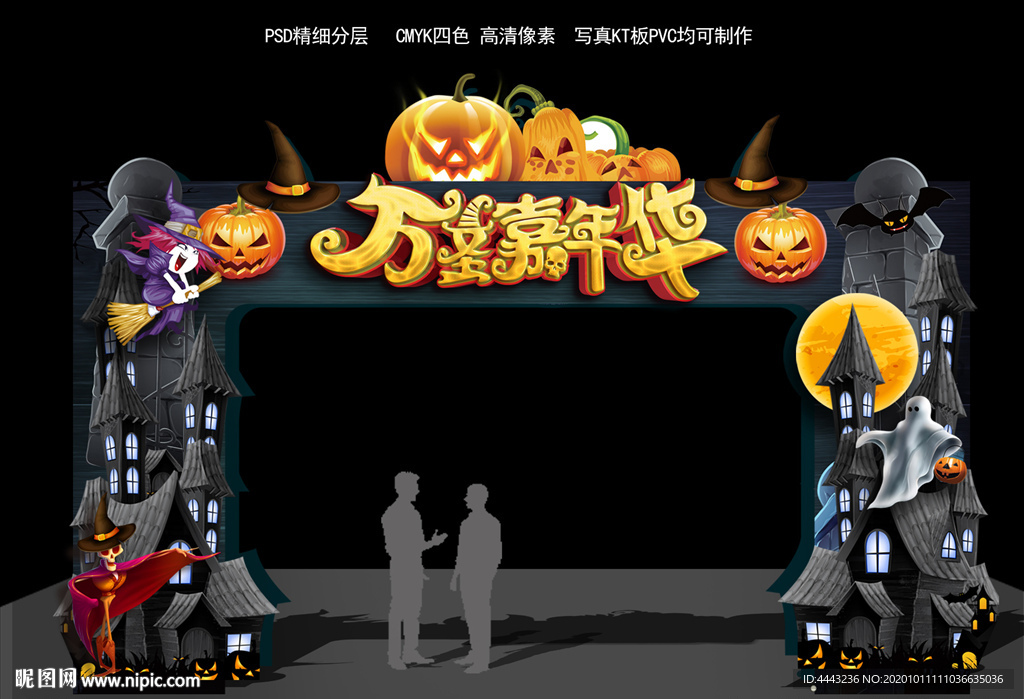 万圣节拱门 万圣节门头