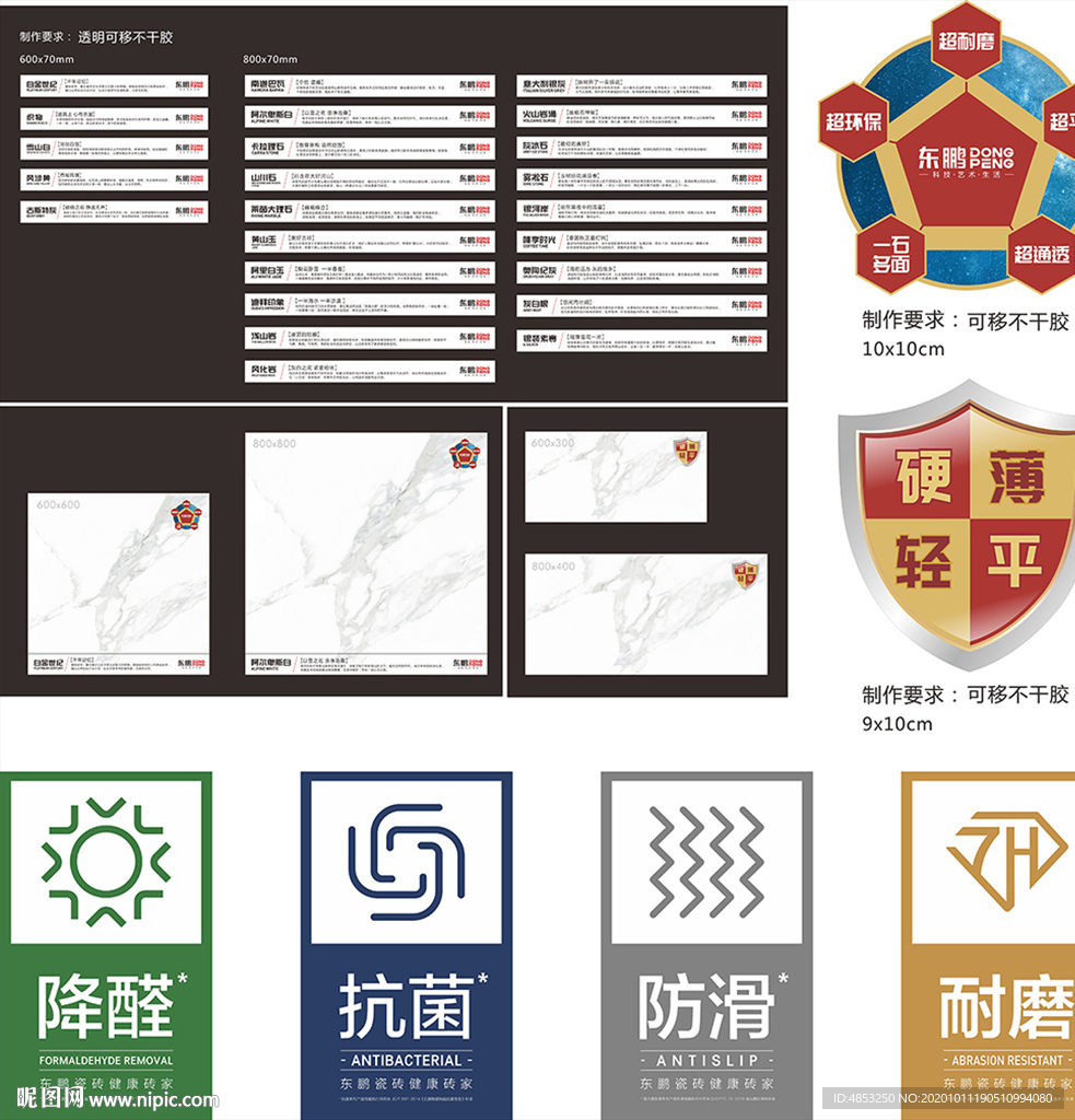价格标签 标签