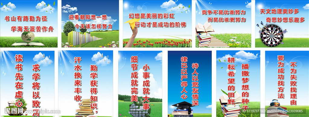 学校读书标语