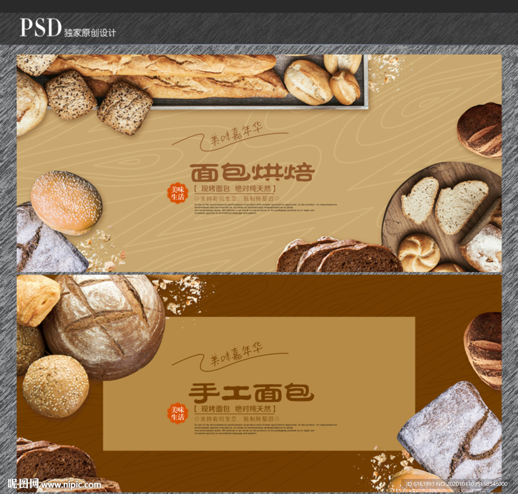 面包海报