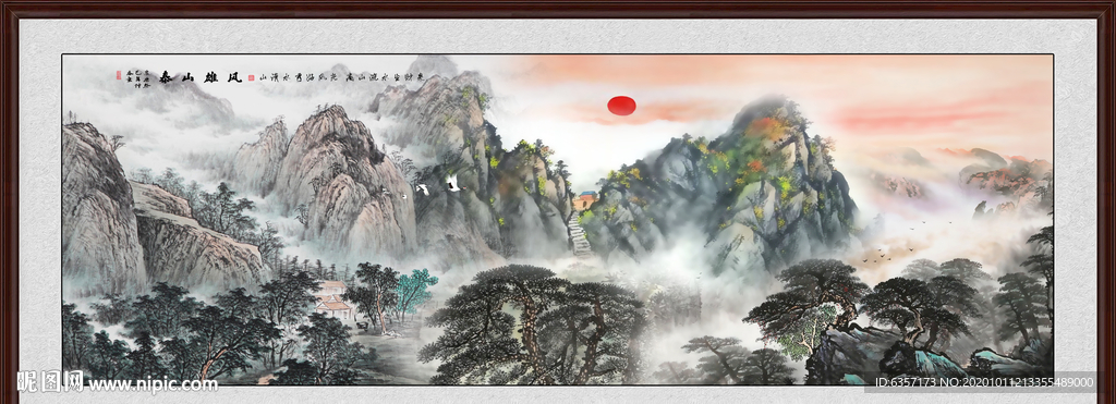 山水