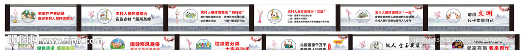 农村围挡公益广告