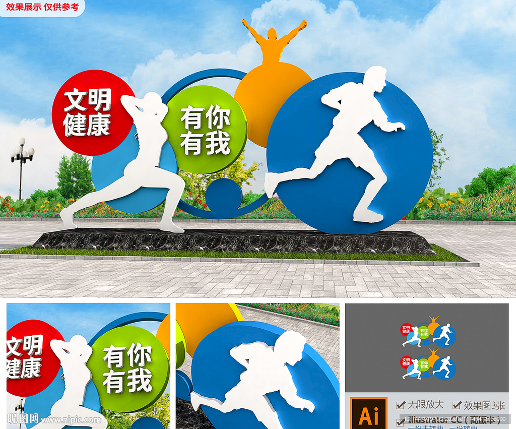 公园健身运动雕塑校园造型堡垒