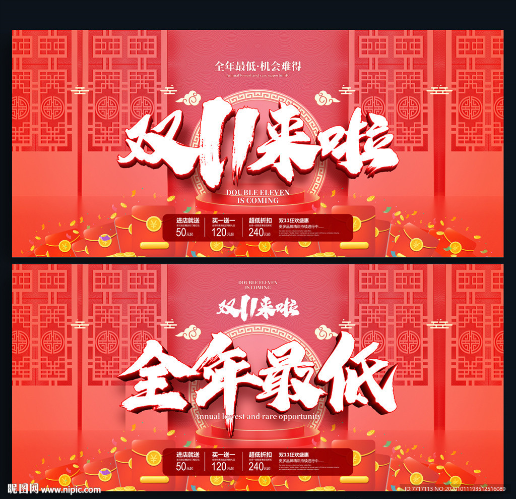 双十一